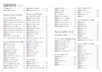 Amazon.co.jp: 英単語Stock4500 : 関 正生: Japanese Books